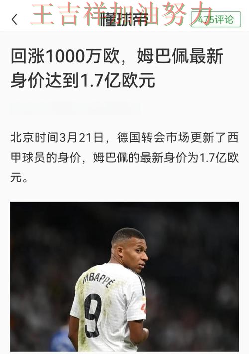 姆巴佩状态回升引发热议 赛后分析指出关键问题 姆巴佩状态回升引发热议 赛后分析指出关键问题