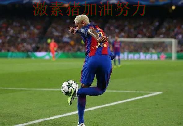 内马尔与C罗状态对比引发热议