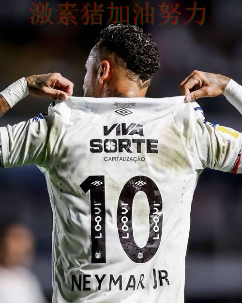 内马尔连续破门比赛内容远比比分更精彩