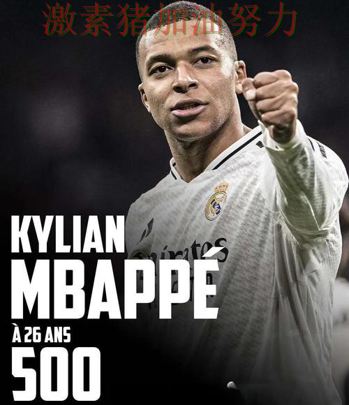 姆巴佩强势带队让多特蒙德再成头条